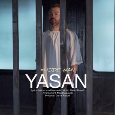 دانلود آهنگ جدید یاسان خود من